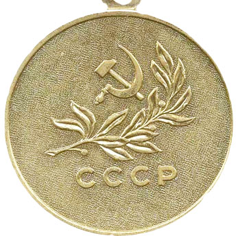 Медаль “За спасение утопающих”